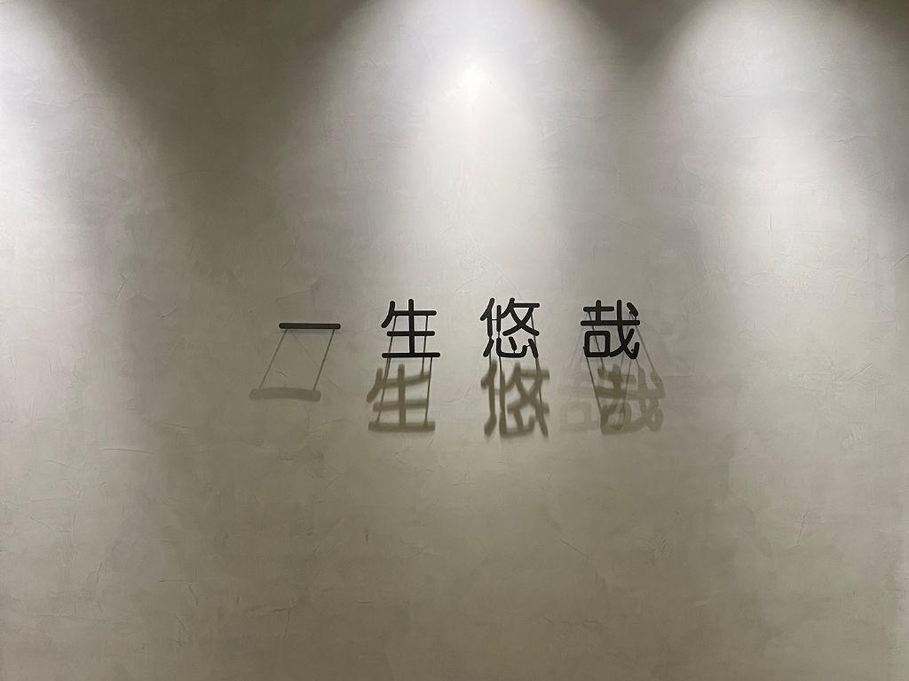 板橋按摩 悠哉推拿 02
