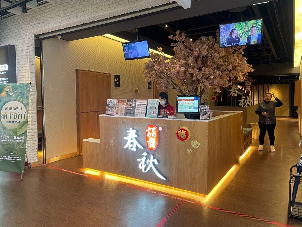Chi Wu Chun Qiu Foot and Body Massage