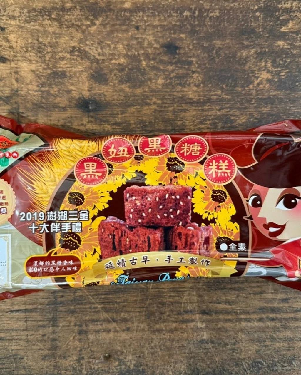 #변함없는 클래식, 헤이뉴 흑설탕떡
펑후에서 기념품을 고른다면, 헤이뉴는 절대 놓칠 수 없는 인기 매장입니다! 매장의 대표 메뉴인 흑설탕떡은 향