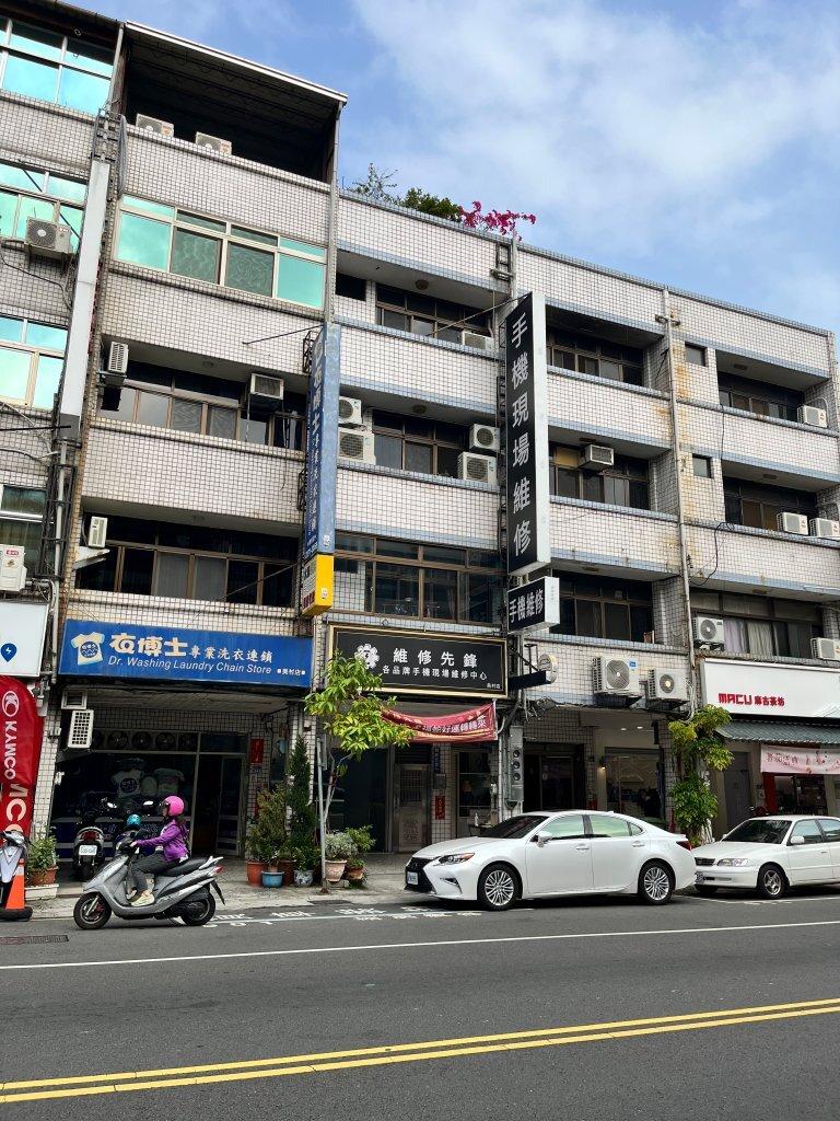 維修先鋒