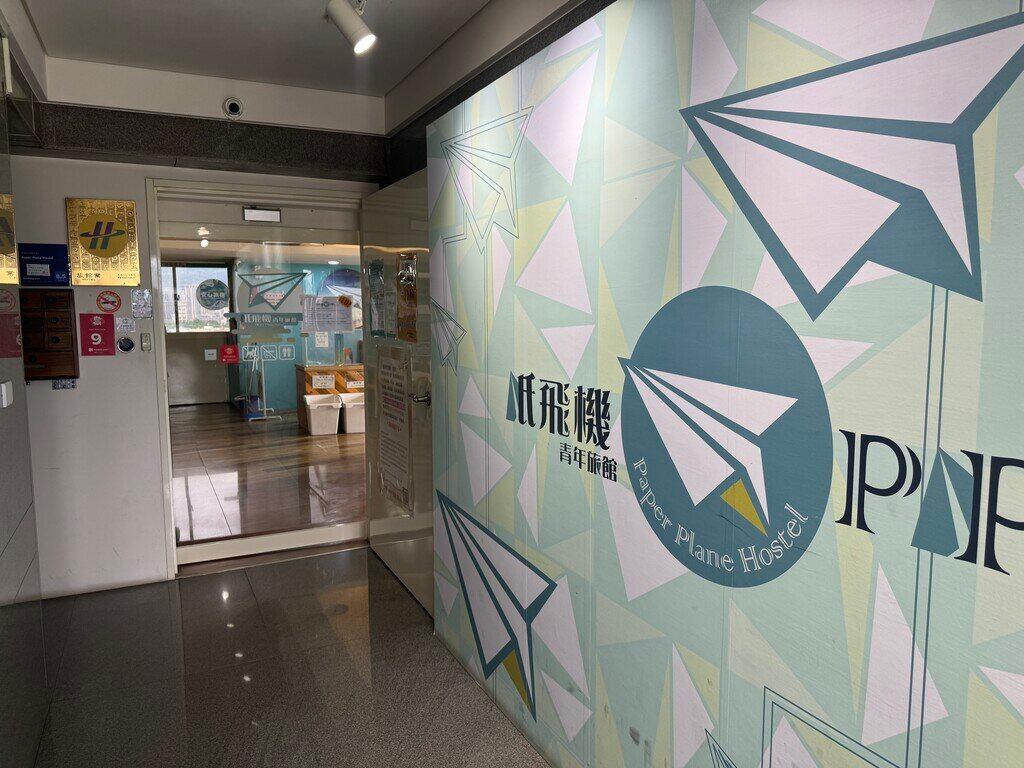 高雄背包房評比_紙飛機高雄青年旅館_2025-04-27_0