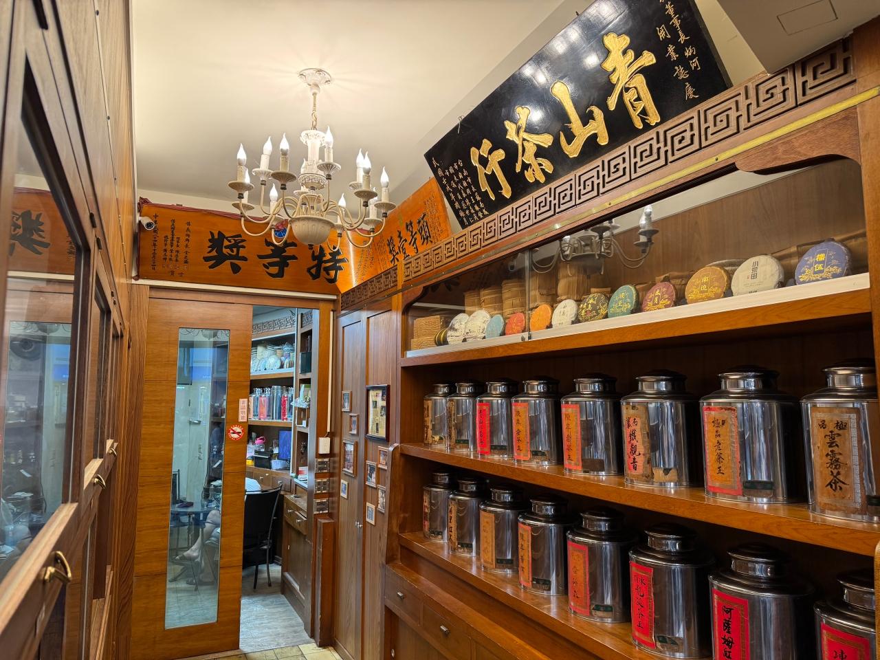 Aoyama Tea House