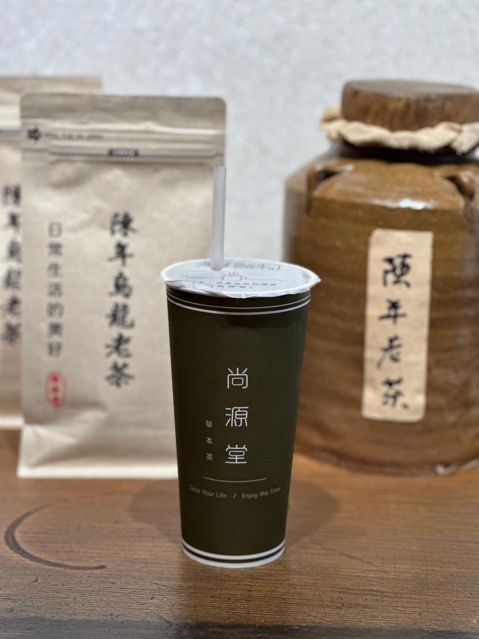尚源堂