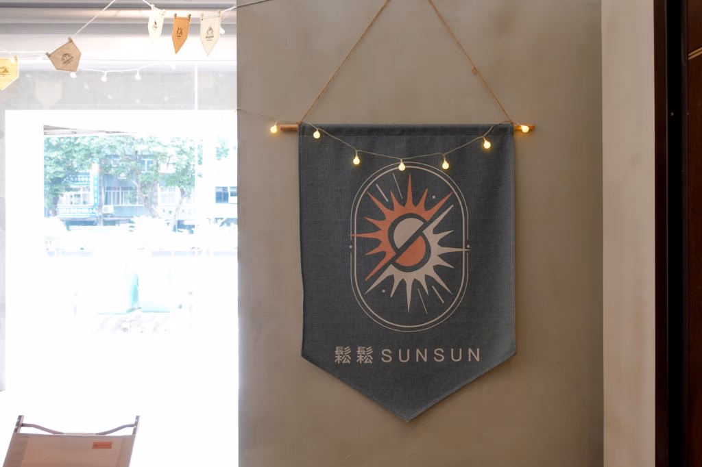 鬆鬆SunSun 品牌介紹
