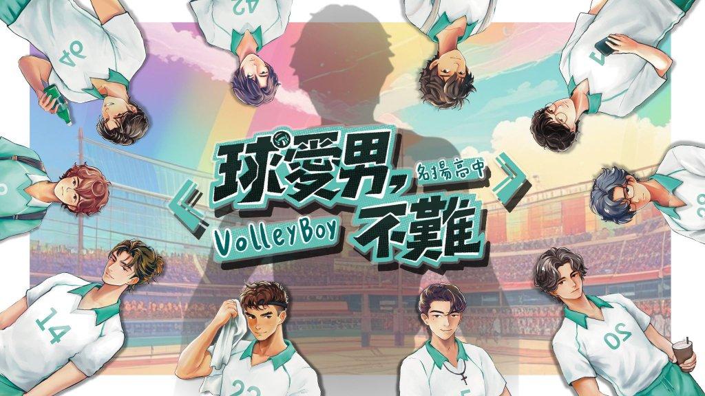 板橋密室逃脫 球愛男,不難
