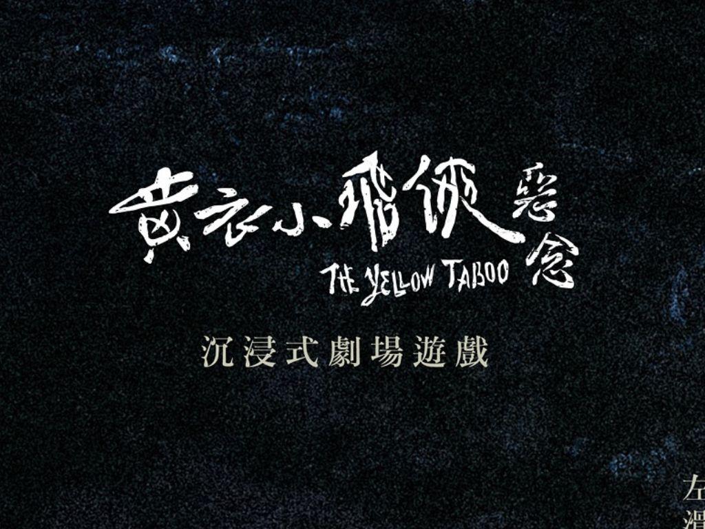 做任務不解謎:一個選擇改變走向,互動觸發隱藏劇情