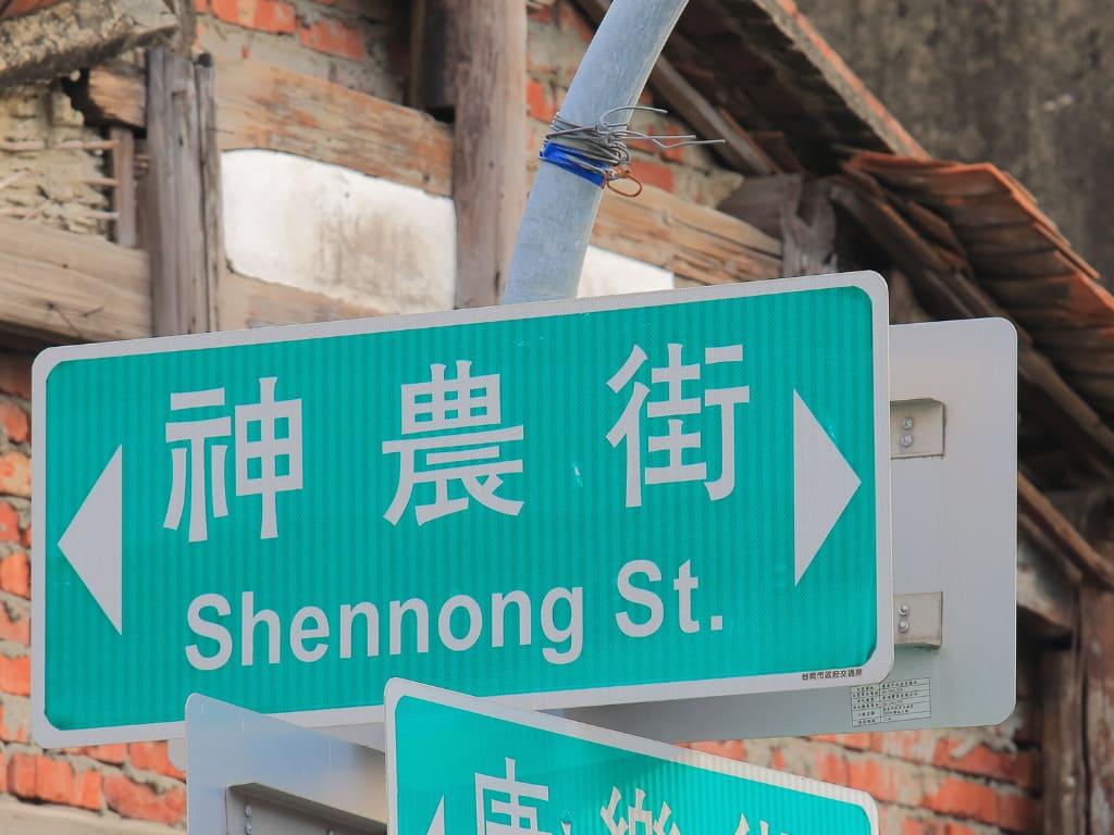 台南 24 小時去處懶人包｜台南半夜可以去哪？10 個台南夜貓專屬活動