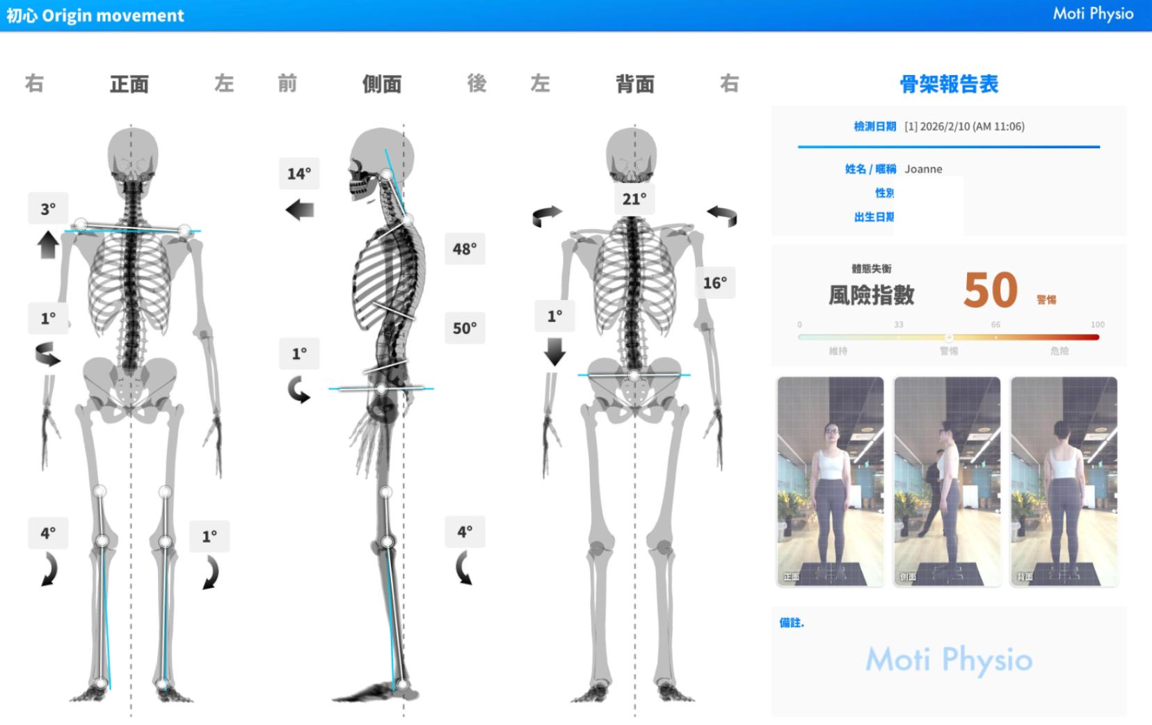 導入 AI 智能系統，精準快速掌握學員體態