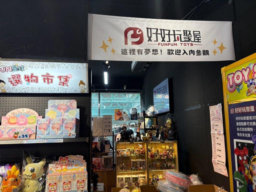台北夾娃娃機 FUN 星球親子樂園 02
