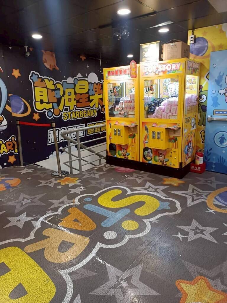 熊嗨星樂園 STARBEARY