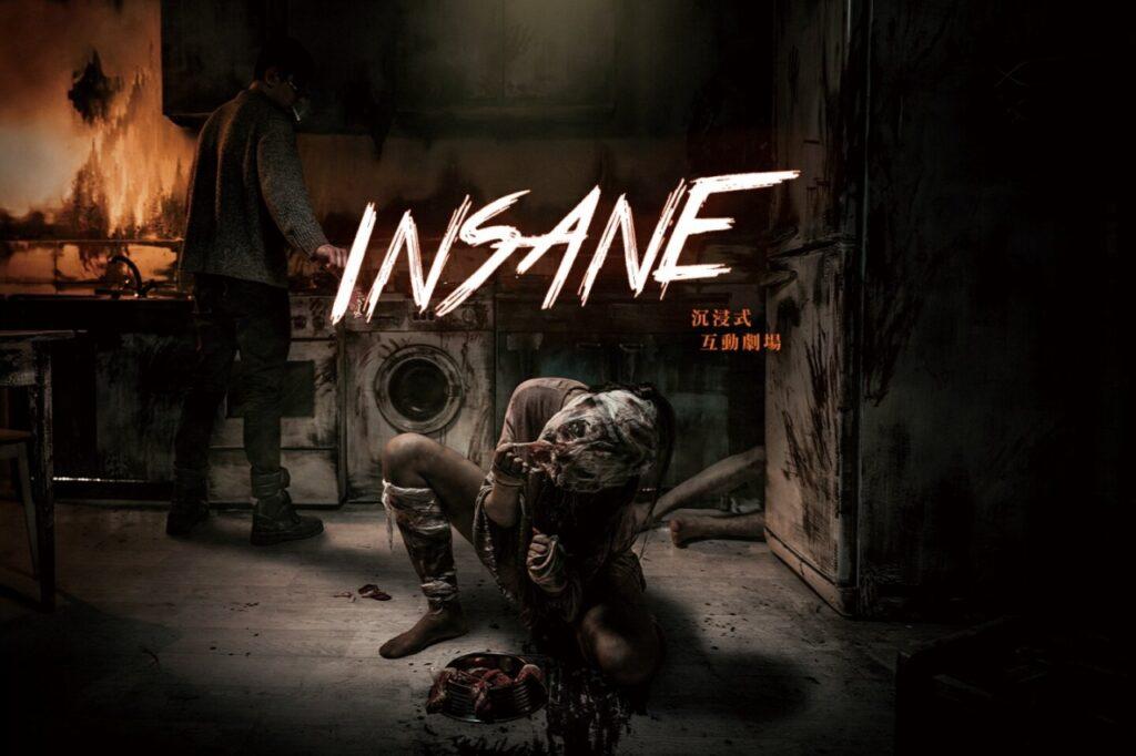 夢遊王國|INSANE