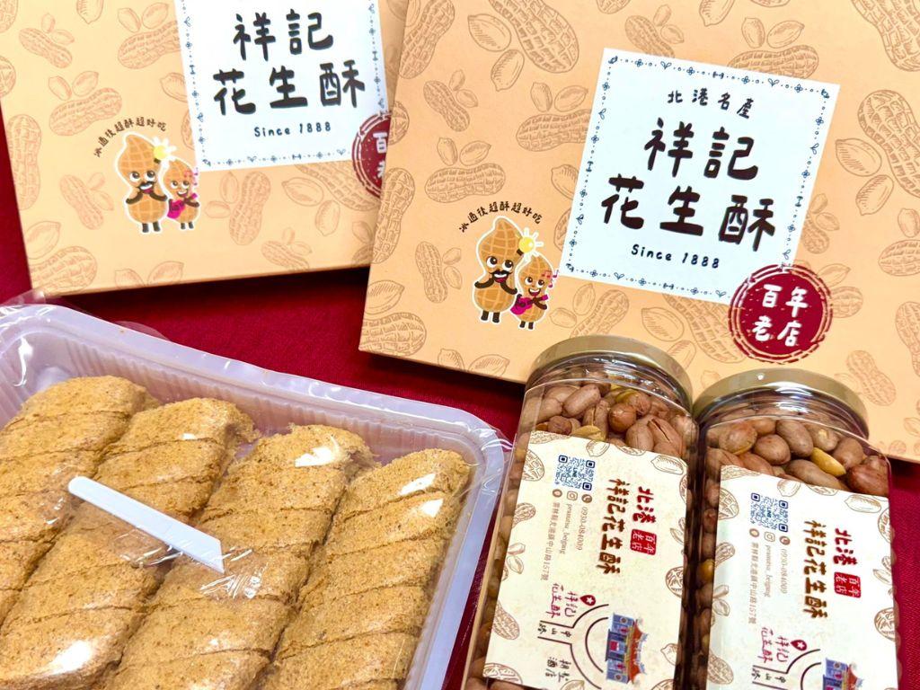 雲林伴手禮推薦 祥記花生酥,照片來源:店家google