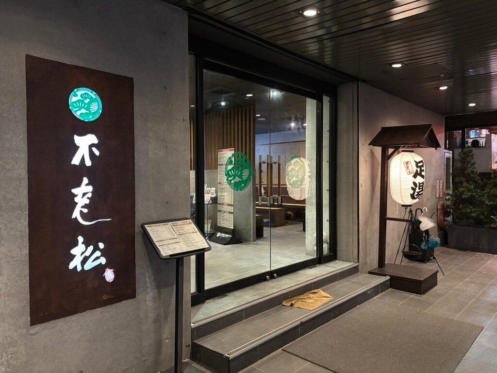 Wu Lao Song Foot Spa