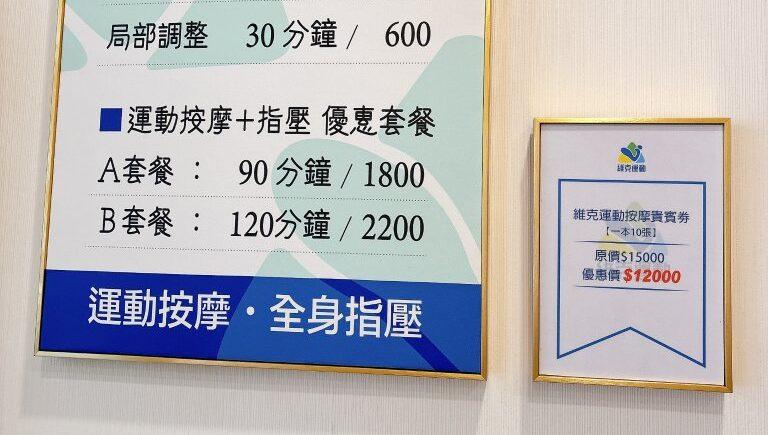 優惠套餐