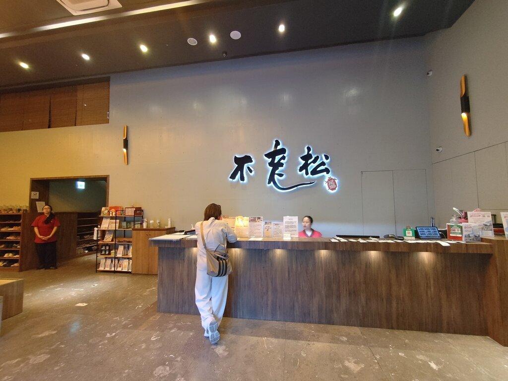 Wu Lao Song Foot Spa