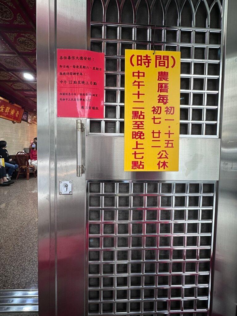 高雄收驚_後驛慈玉宮_2025-11-19_3