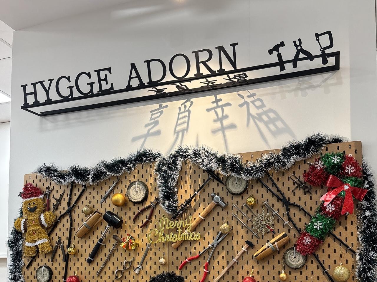 About Hygge Adorn