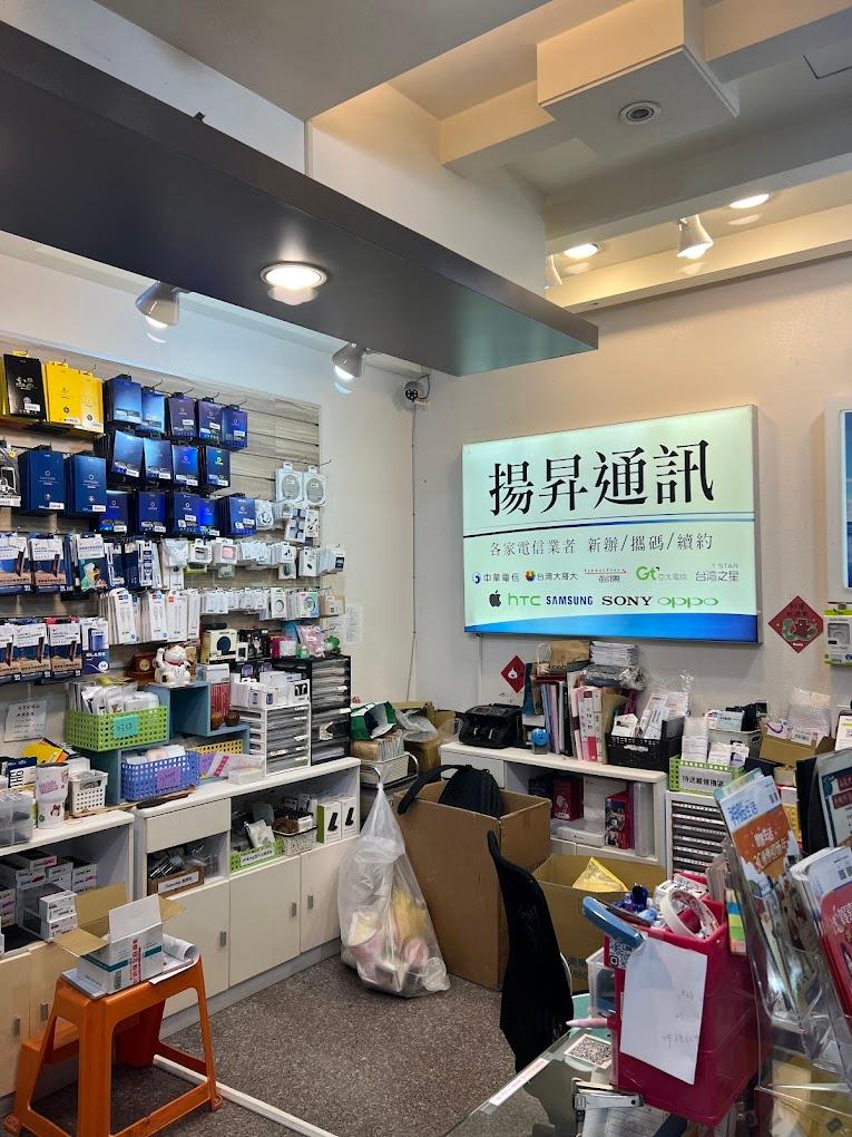 大甲手機維修推薦 大呼小叫 揚昇通訊行
