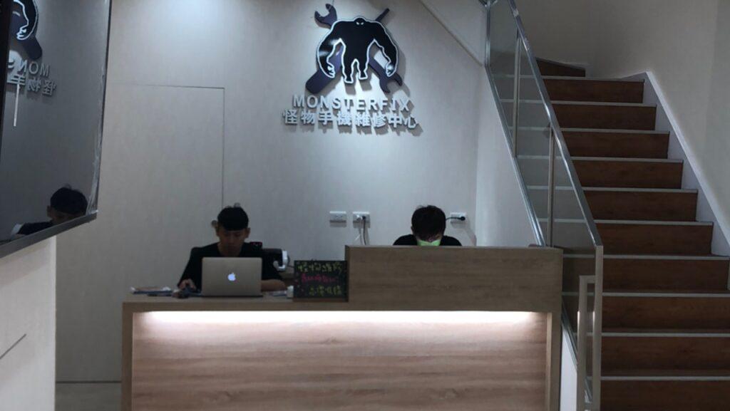 逢甲手機維修推薦 怪物维修