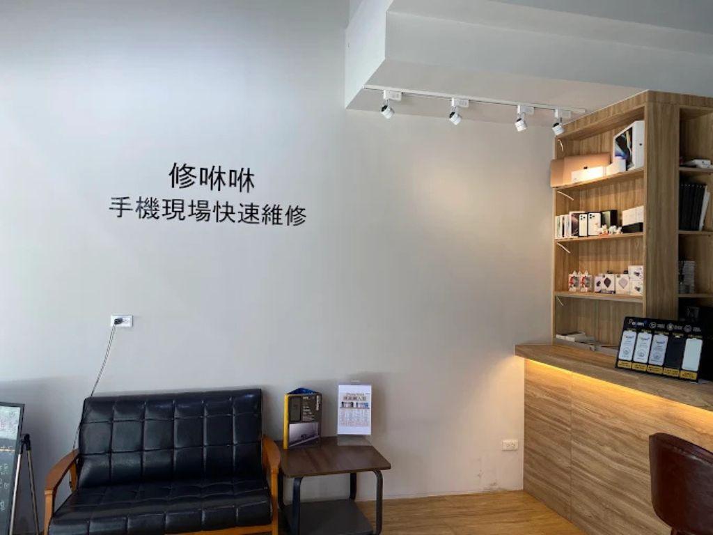 北屯修手機 修咻咻手機維修