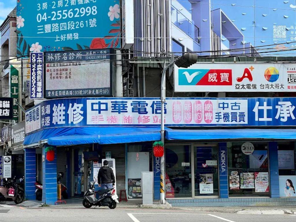 后里修手機 仕承通訊