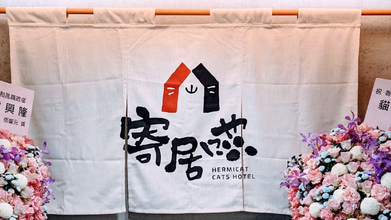 Jijumiao Japanese Cat Inn Brand Introduction