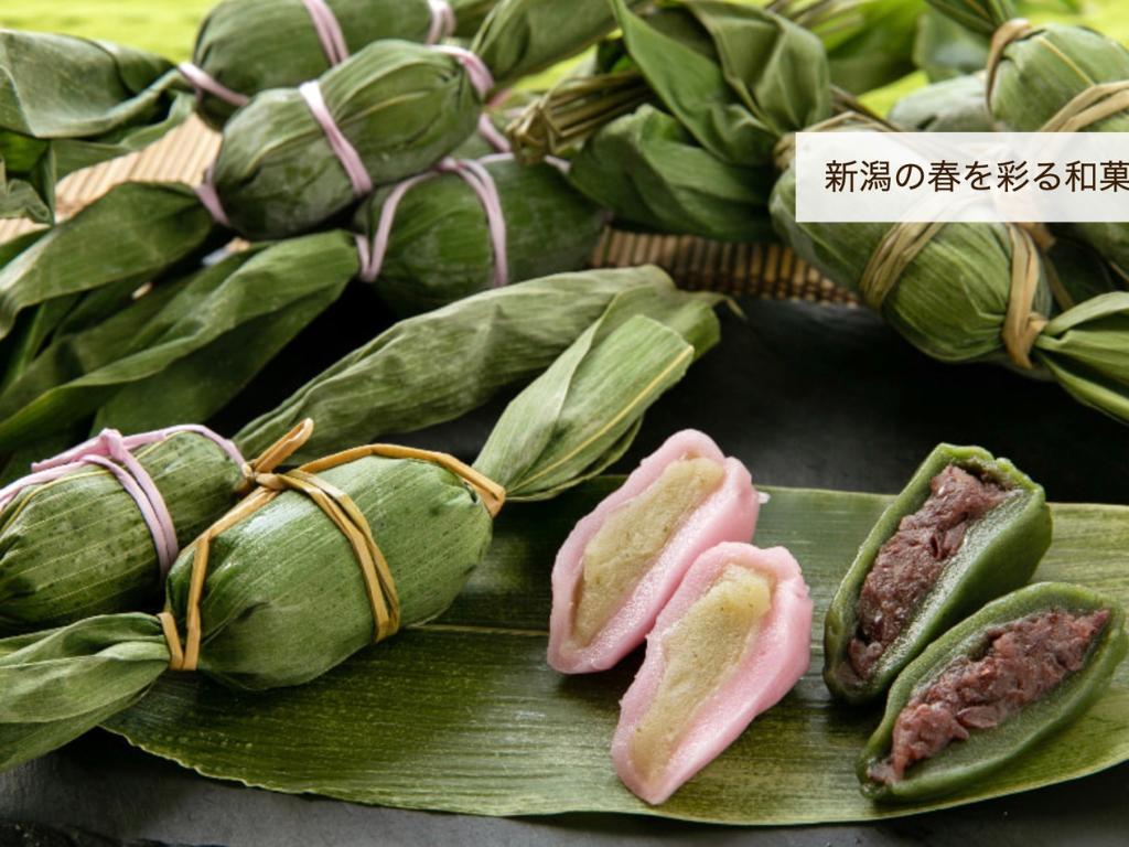 笹団子