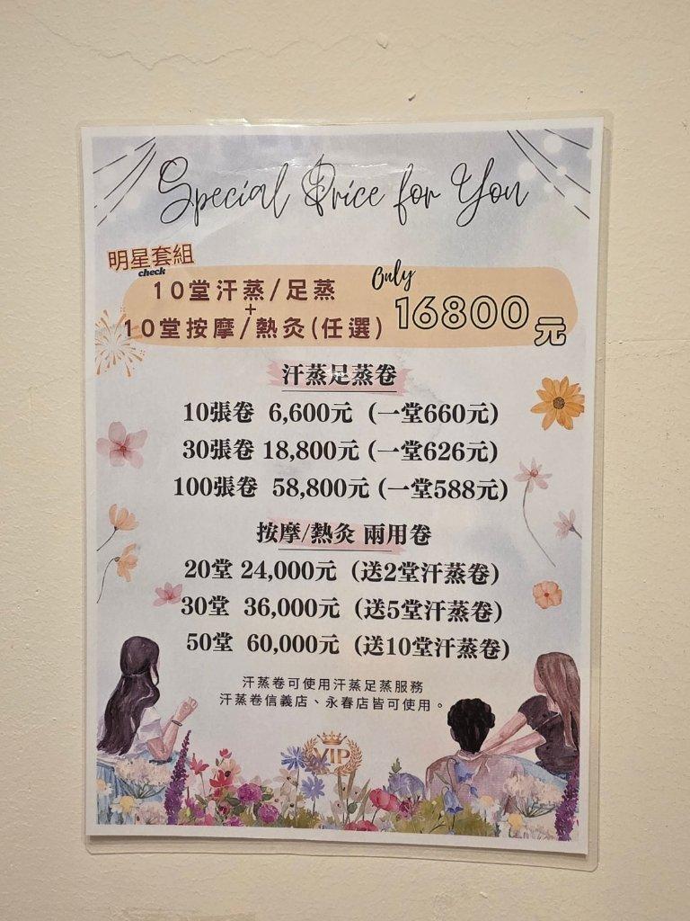 不同優惠票券方案,讓療癒成為日常的小確幸