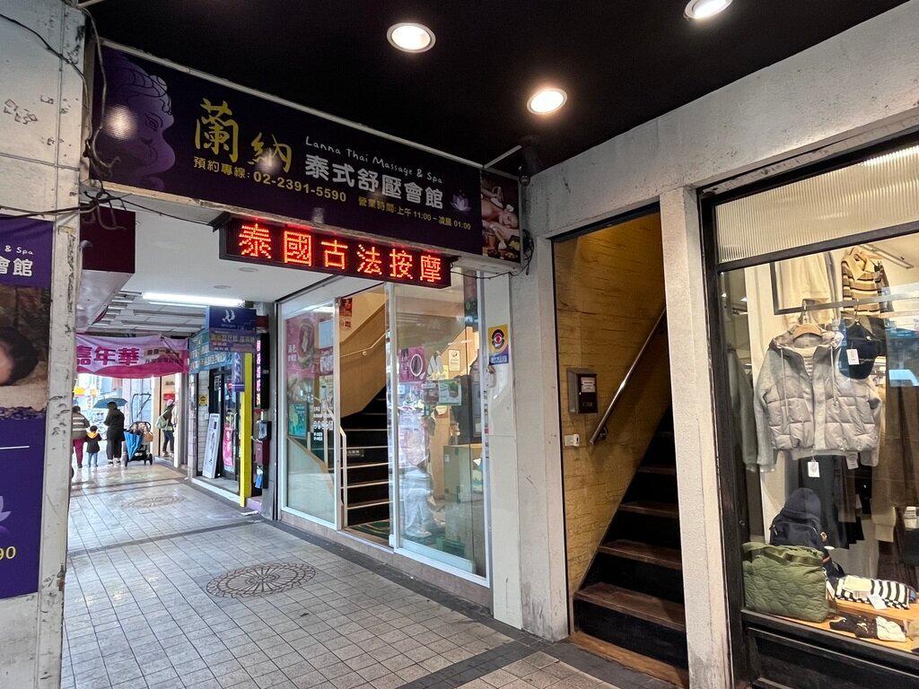 란나 태국식 마사지 체험 후기