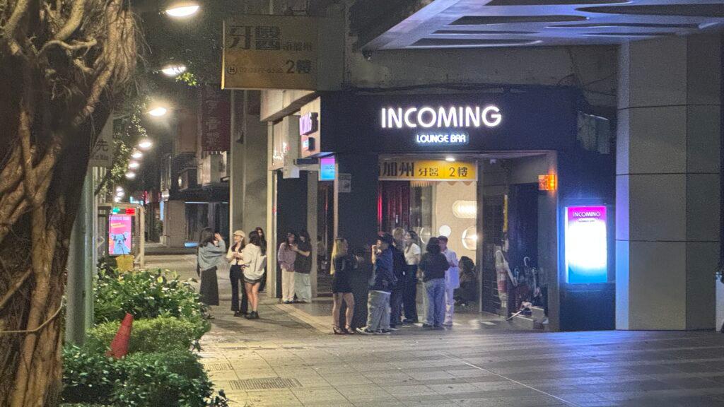台北女同志酒吧_INCOMING BAR_2025-07-19_16