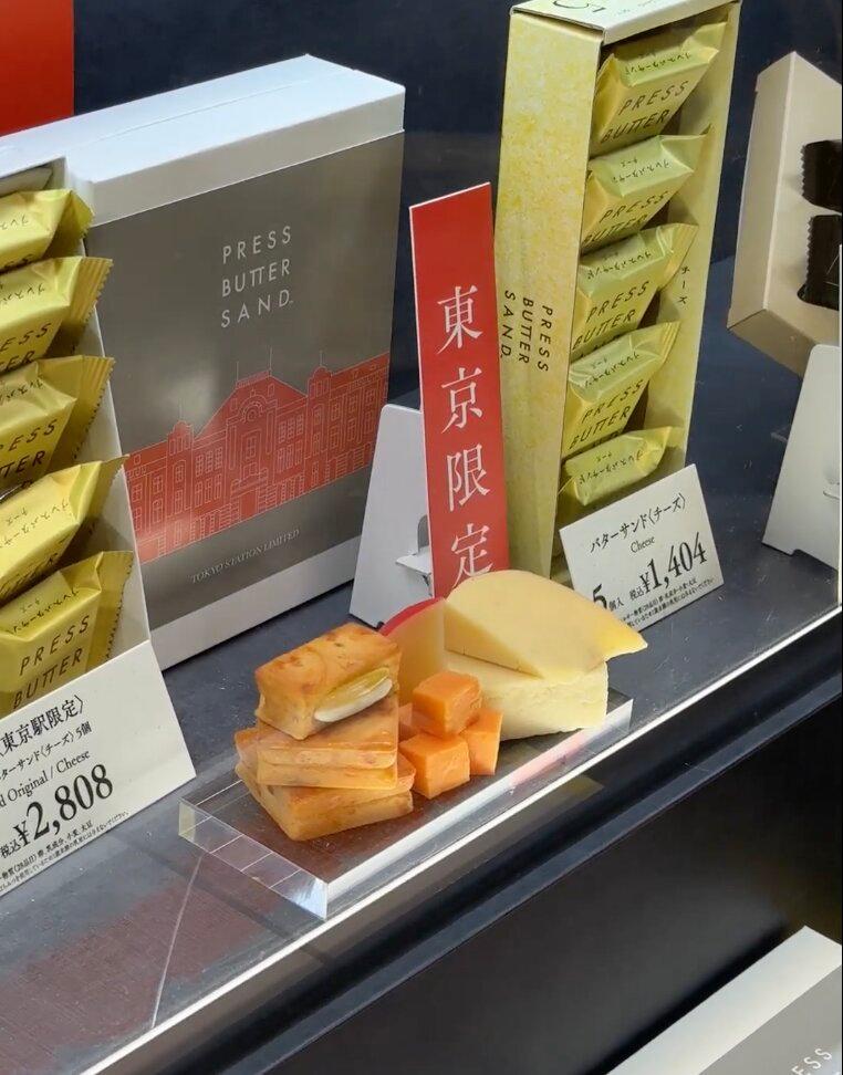 東京伴手禮_PRESS-BUTTER-SAND2