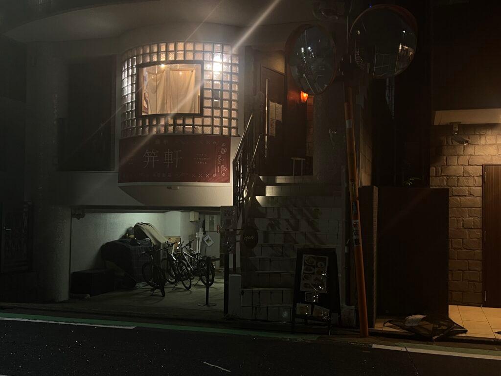 東京蛋包飯_麻布笄軒 中目黒店_2025-10-03_0