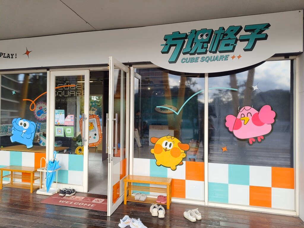 台北踩格子_方塊格子CubeSquare_2025-12-06_6