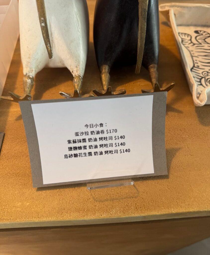 大安區咖啡廳評比_Noon1