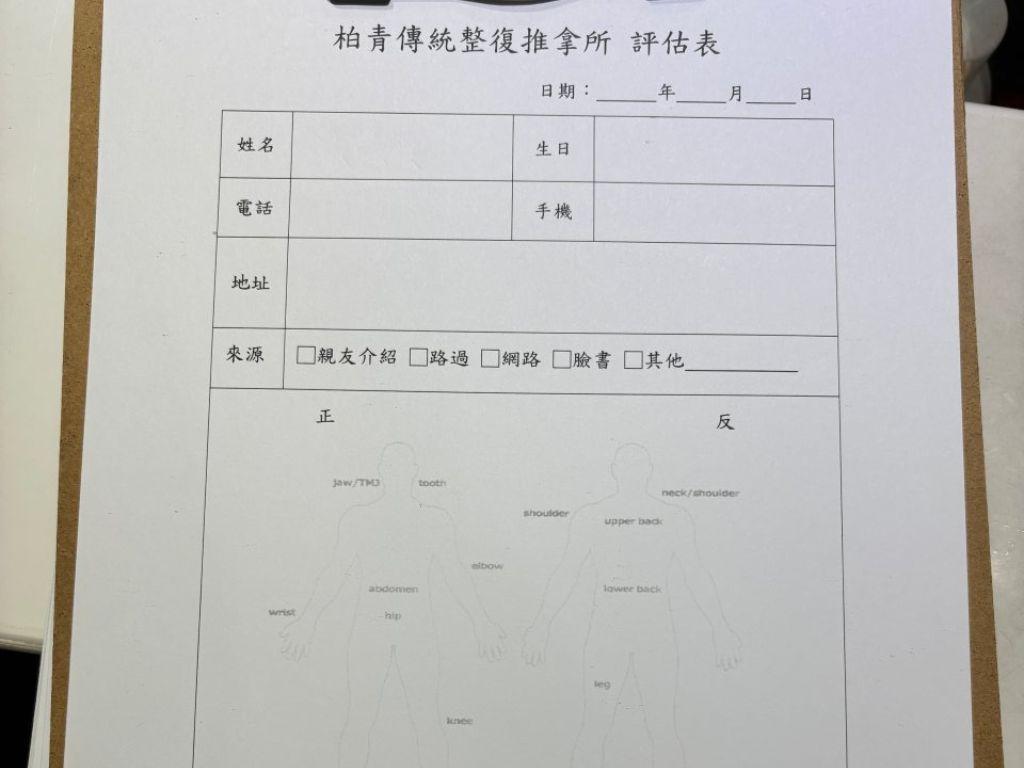 先評估,再處理的專業流程