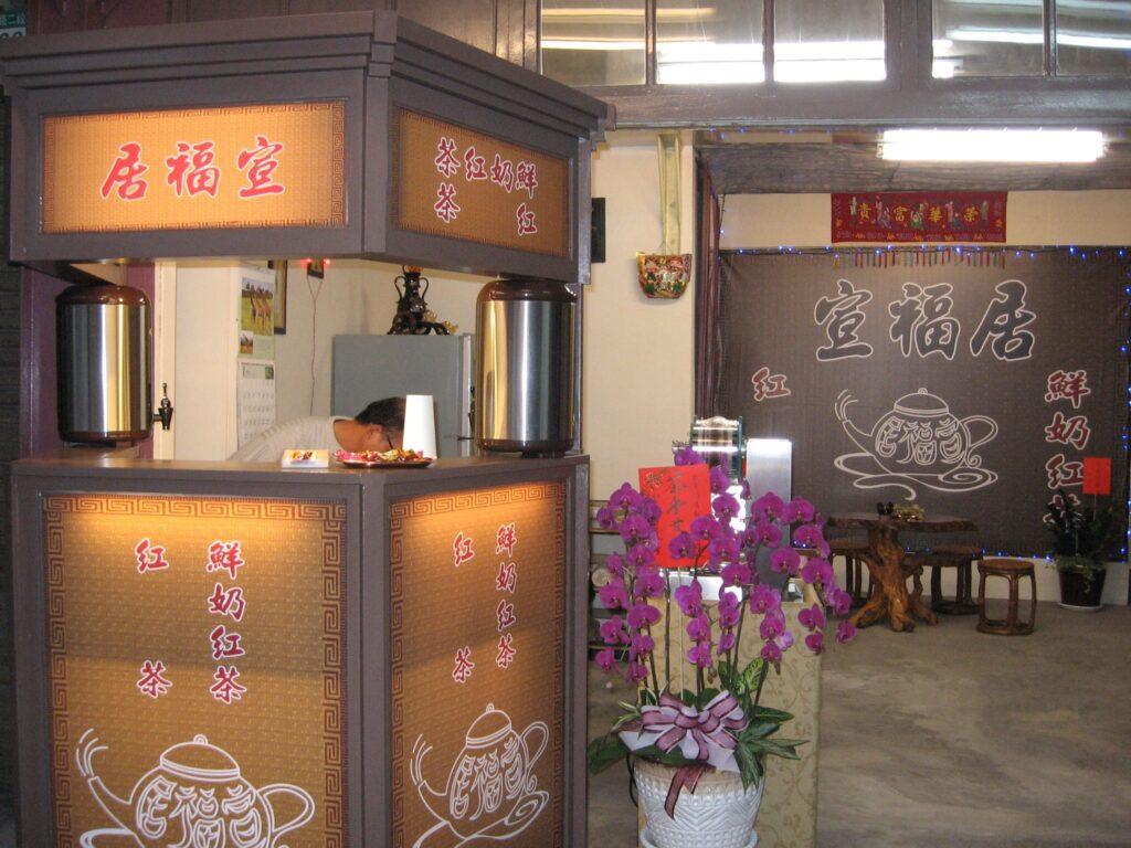 台南小吃_宣福居