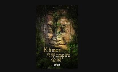 Khmer Empire
