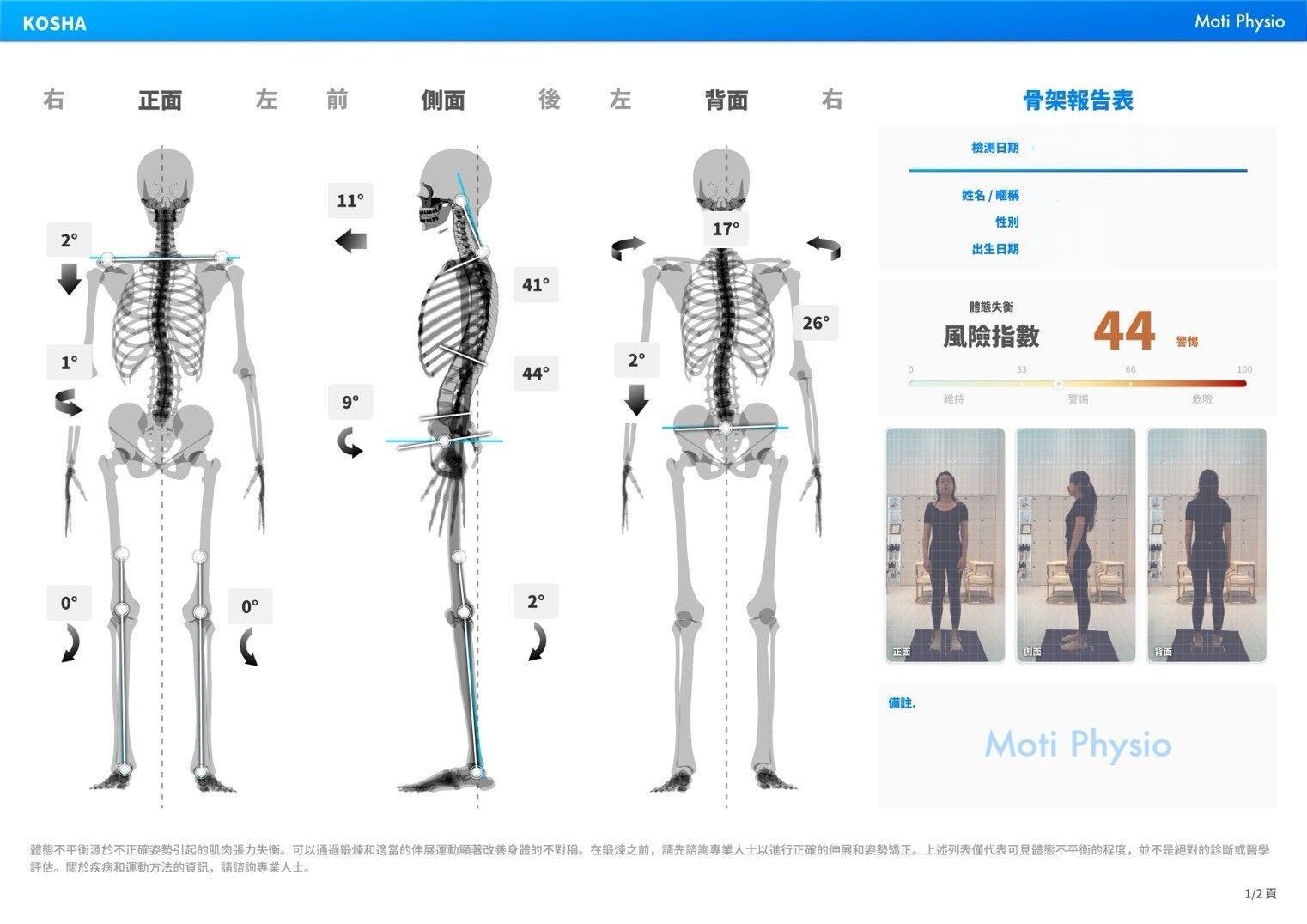 AI 자세 분석 및 훈련 계획