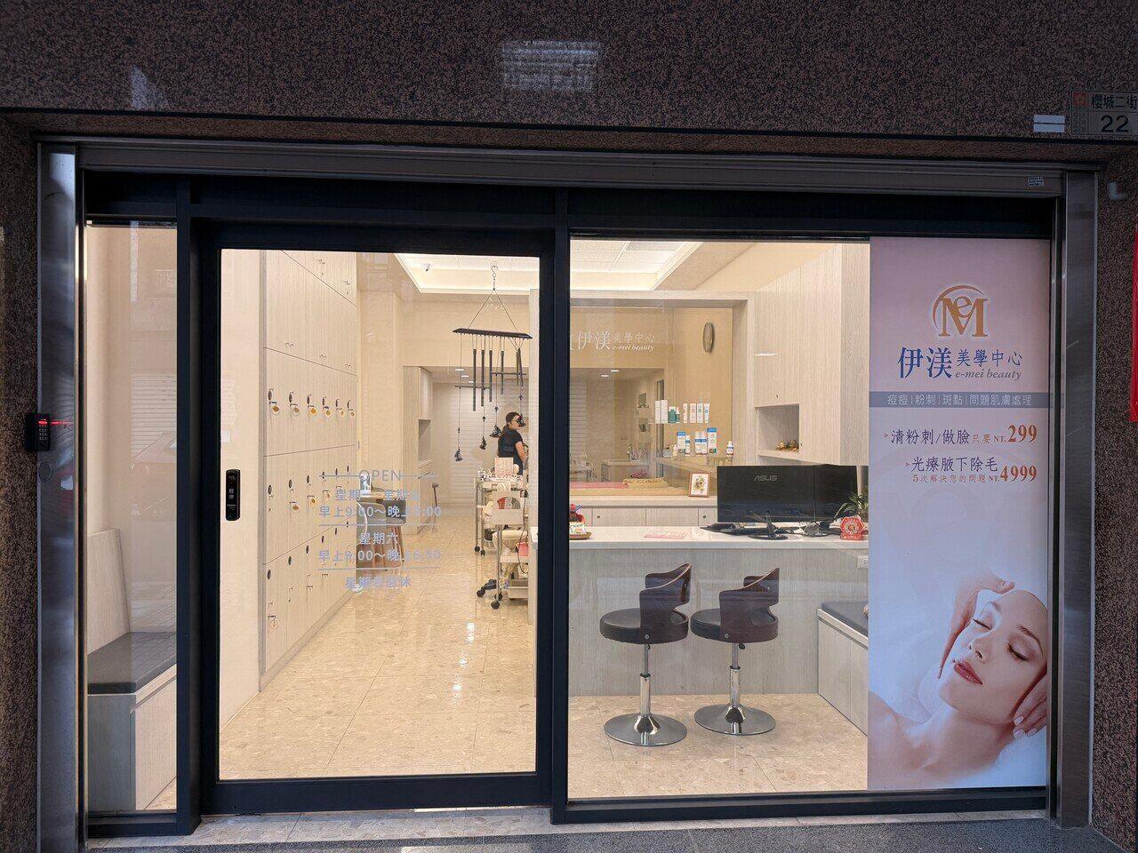 E-Mei Aesthetics Center