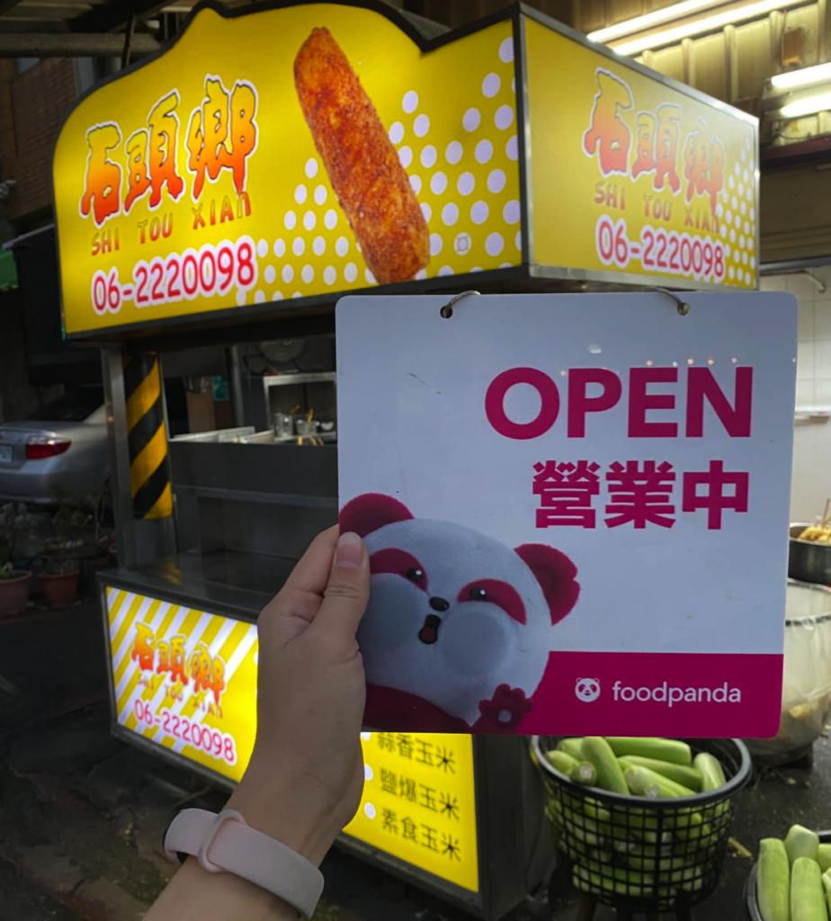 台南小吃＿石頭鄉燜烤香味玉米
