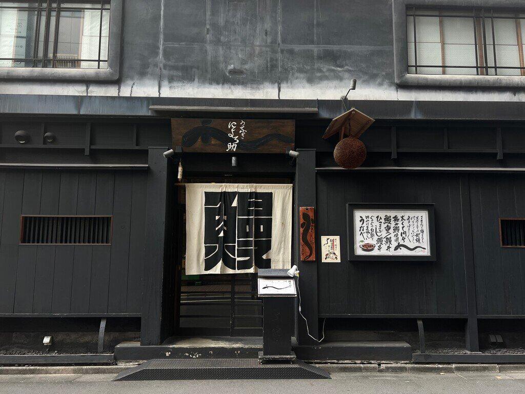 東京白燒鰻魚_Nyorosuke Ginza にょろ助 銀座店 _2025-10-05_1