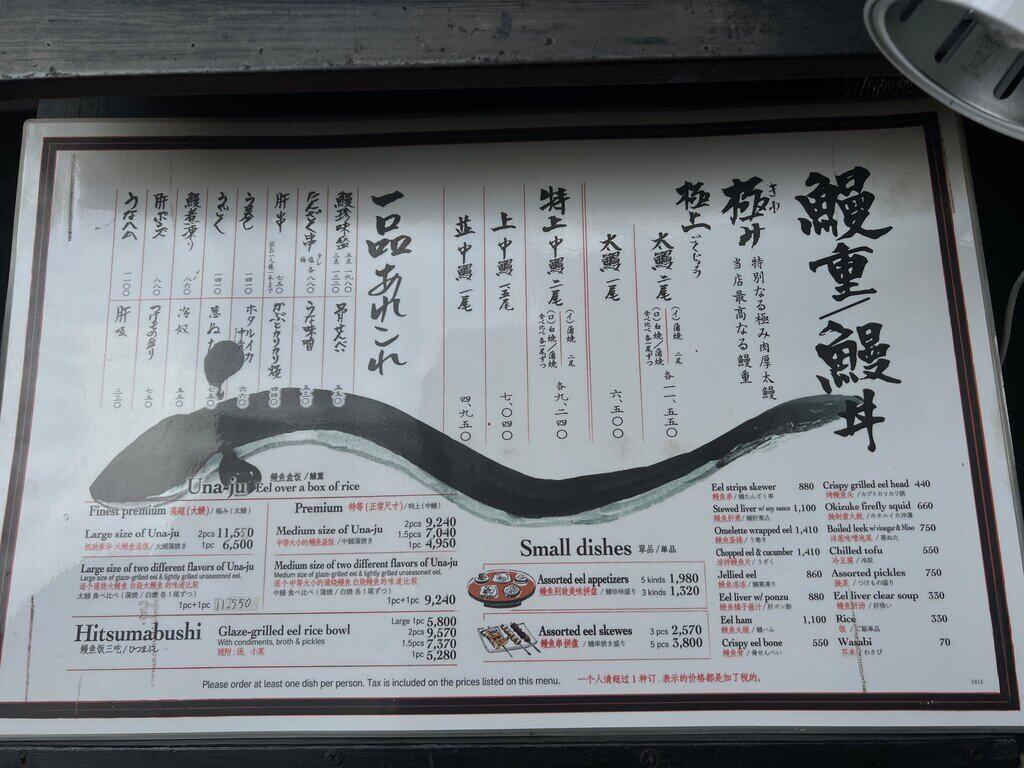 東京白燒鰻魚_Nyorosuke Ginza にょろ助 銀座店 _2025-10-05_2