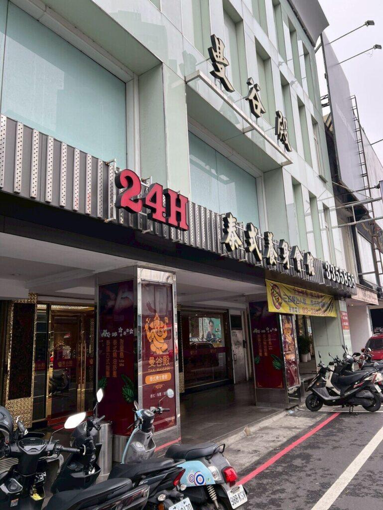桃園泰式按摩_曼谷殿泰式養身會館_2026-03-29_0