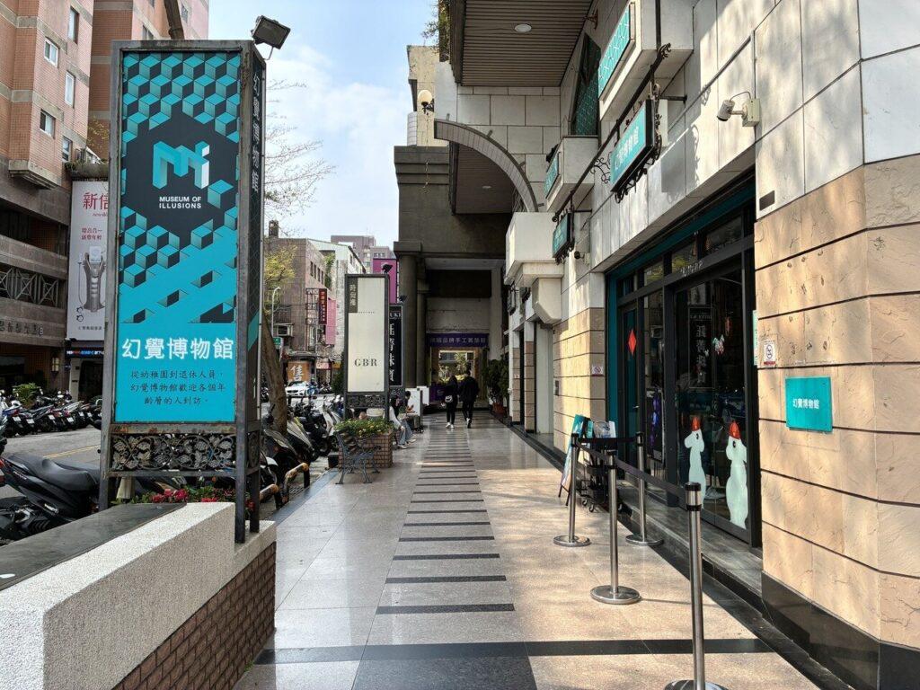 台中室內遊樂場_幻覺博物館_2026-03-16_0
