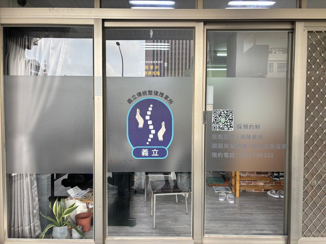香港、マカオから日本、韓国まで、海外からの旅行者もインターネットを通じて義立伝統整復推拿所を見つけています。