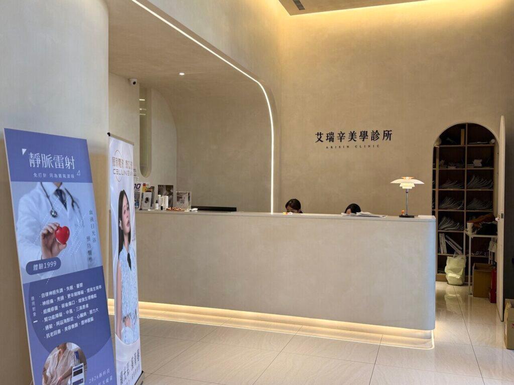 台中皮秒雷射_艾瑞辛美學診所 北屯館_2026-09-17_3