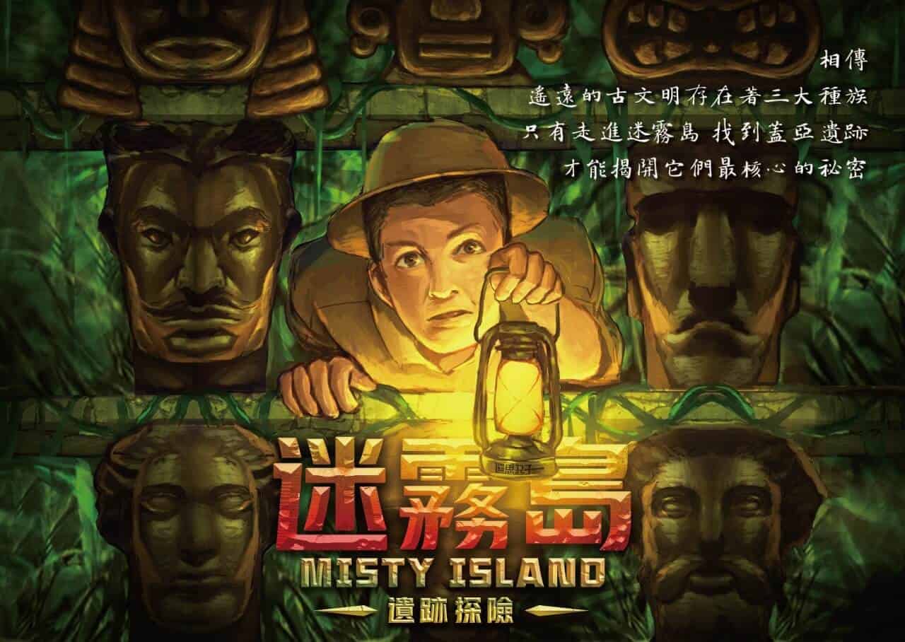 邏思起子-台北密室逃脫