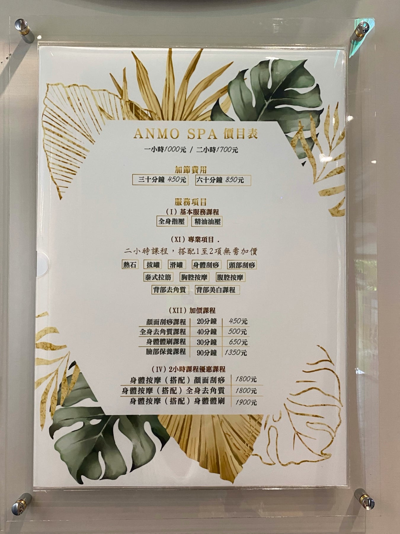 料金体系