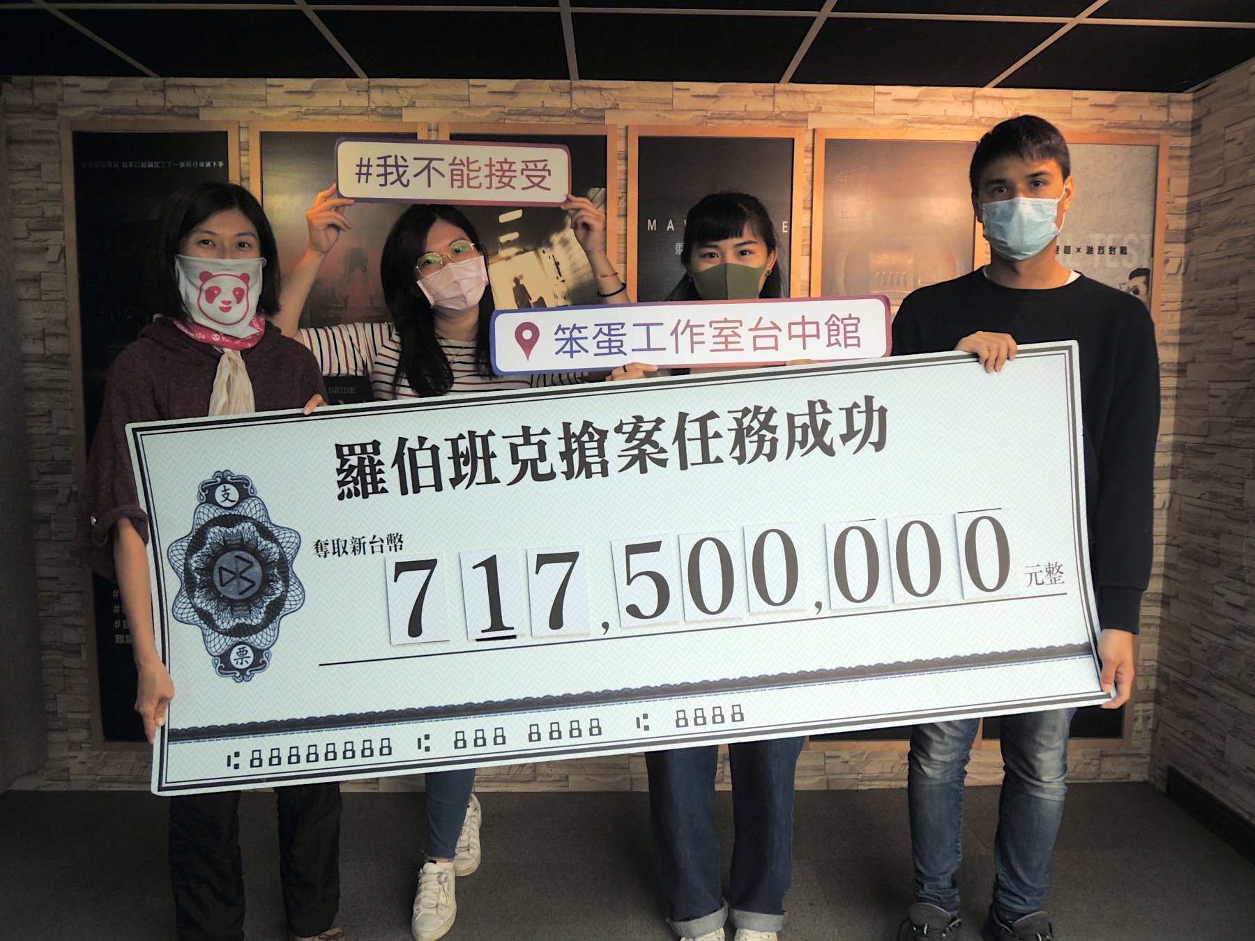 【笨蛋工作室推薦密室】羅伯班克無雷心得評價，台中限定搶銀行大作戰 7