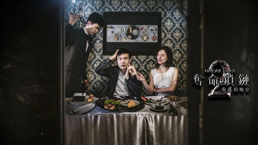 笨蛋工作室-奪命鎖鏈-2-3